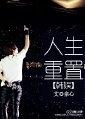 韩娱之人生编剧
