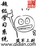 超级宠兽系统