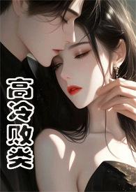 高冷