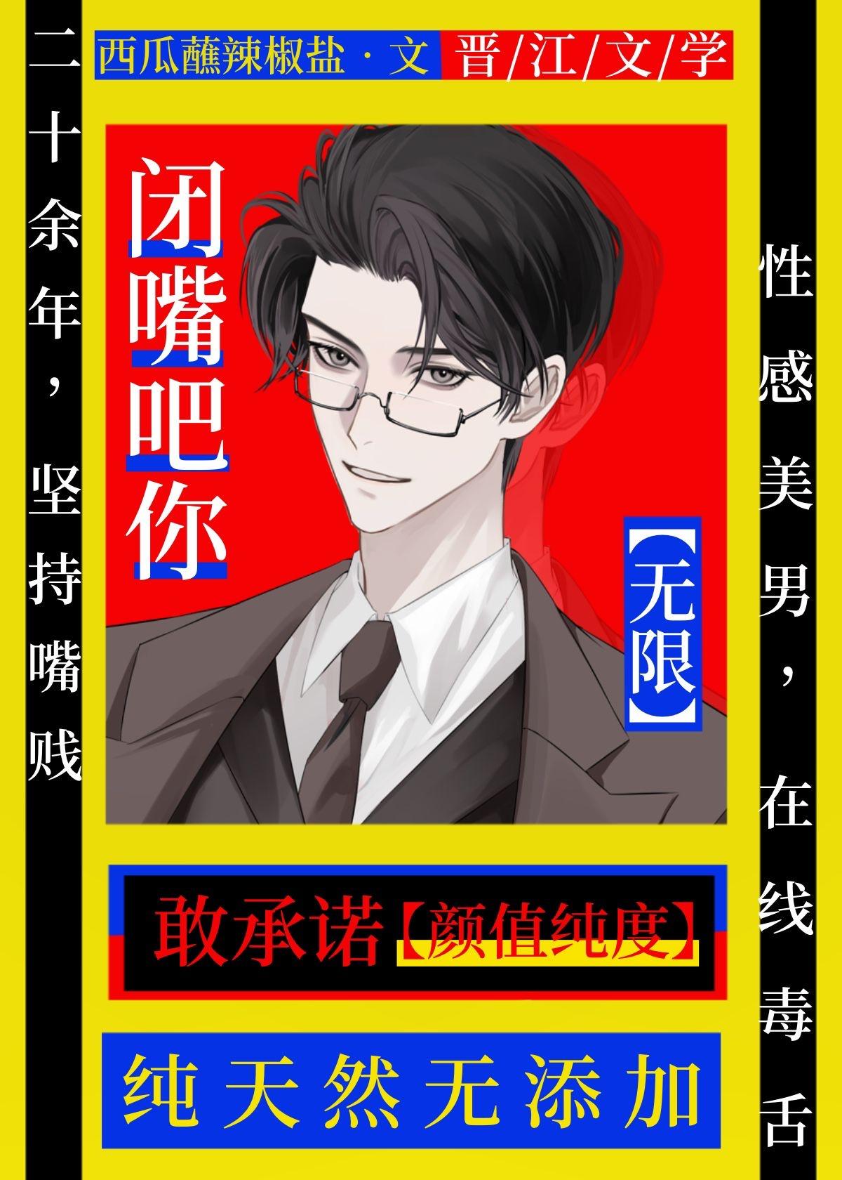 闭嘴吧长啥样