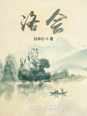 洛会渠电话