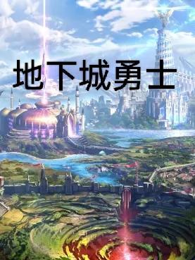 地下城与勇士金币兑换人民币