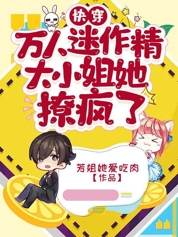 gl快穿渣女
