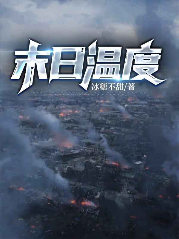 末日估计