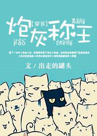穿书之炮灰崛起全文免费阅读
