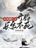 从驭灵师开始穿越万界