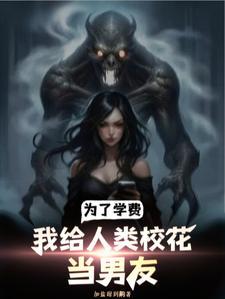 颤抖吧人类英文