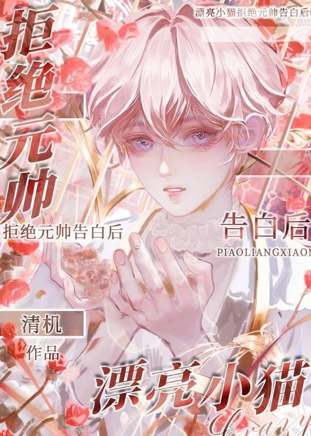 拒绝偏执触手告白后免费阅读