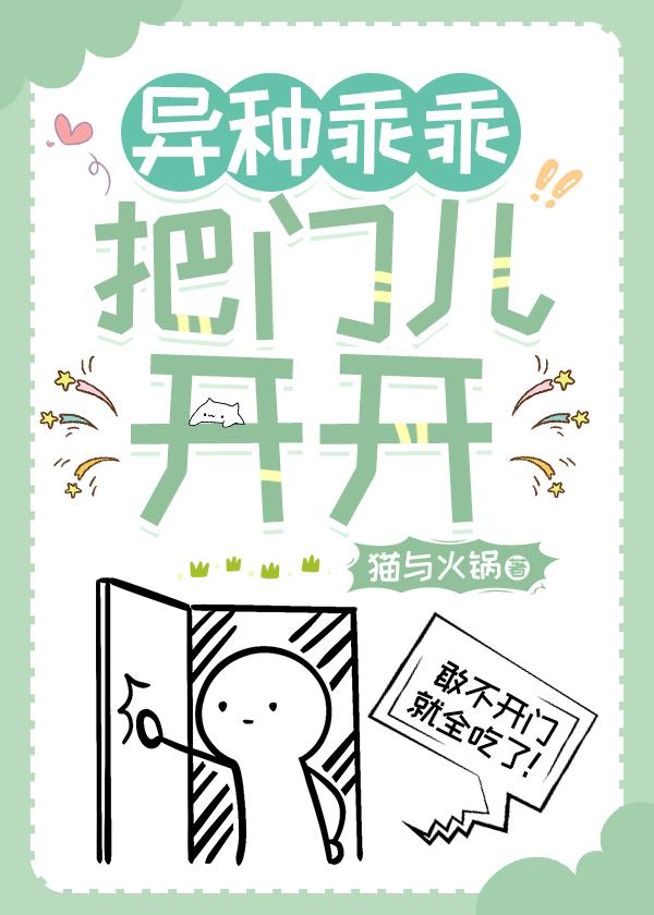 把门儿开开25