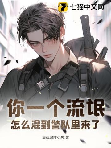 你流氓怎么回