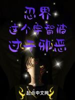 忍界这个宇智波过于邪恶方正5
