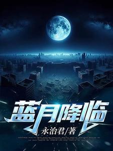 蓝月宗百度百科