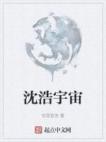 沈浩宇