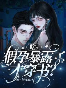 开局假装