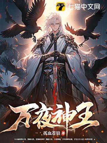 万畀神王
