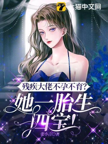 残疾大佬撒
