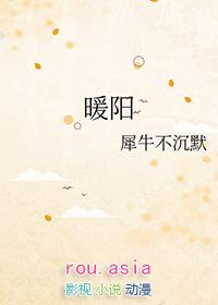 暖阳英文