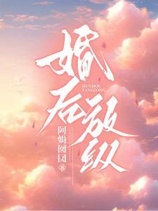 婚后放纵h1v1娱乐圈