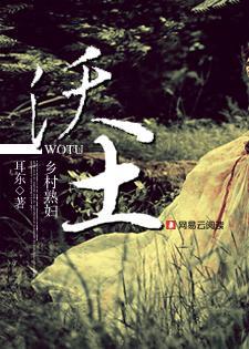 沃土乡村熟妇免费阅读