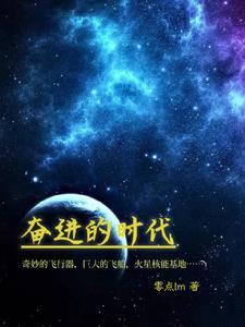 奋进的时代小报