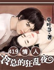 总裁冷情妻免费阅读