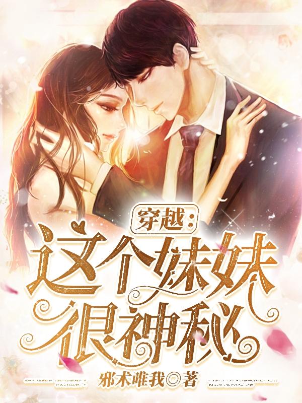 这个妹妹真好看