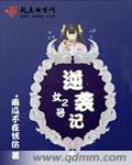 女二号逆袭的