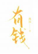 有钱花客服电话