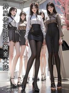 异星探险家传送门攻略