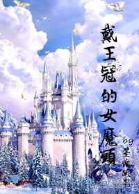 反派皇女只想做咸鱼漫画29