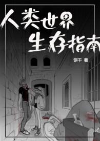 变成人后她被逐渐带坏在线