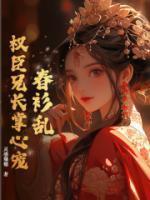 女主叫苏妙的古代