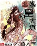 娲皇宫道教