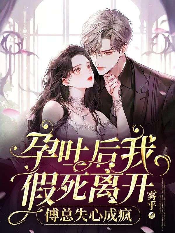 孕吐终于挺过来了