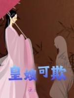 倪语安裴路容免费