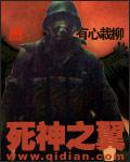 死神之翼0(书坊)