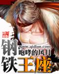 钢铁王座箱子里有什么