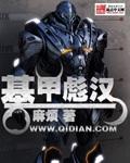 基甲彪汉 精校