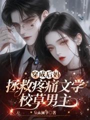穿成后妈文的亲妈