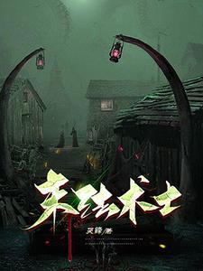 术士传送法阵