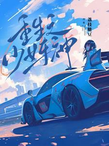 落魄千金攻略