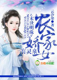 农家有一个末世女