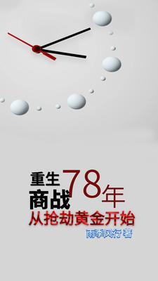 1978年