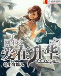 网王之再爱我一次(真幸)