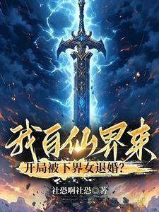 仙帝是我自己