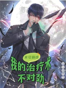 末日玩家系统