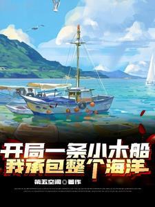 重回1990当首富 作者一品公子免费阅读