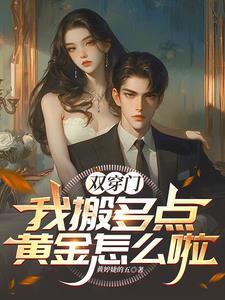 双穿门