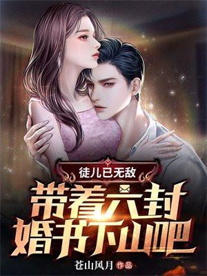 徒儿的对象叫什么