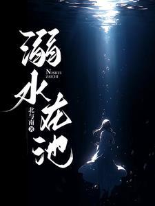 你不许哭